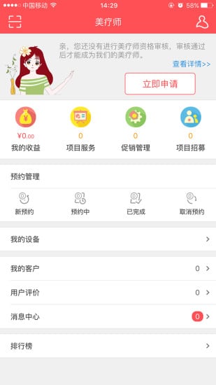 ��������ʦapp����v1.0.1 ��׿��