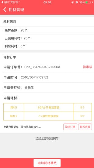 ��������ʦapp����v1.0.1 ��׿��