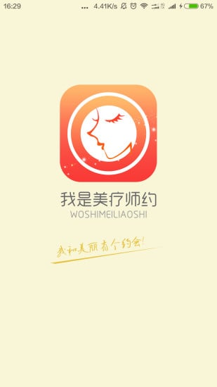 ��������ʦapp����v1.0.1 ��׿��