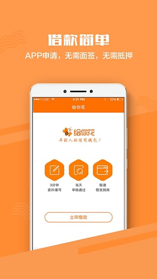 PP�����ֻ�������v1.1.9 �ٷ���׿��