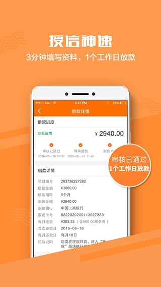 PP�����ֻ�������v1.1.9 �ٷ���׿��
