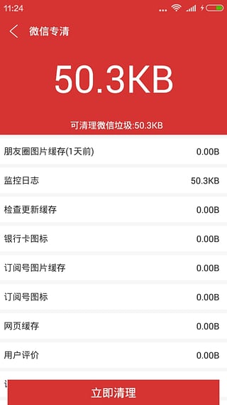 ���۹���4.0������v4.0 ��׿��