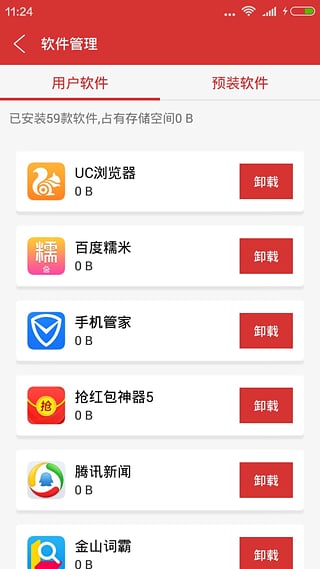 ���۹���4.0������v4.0 ��׿��