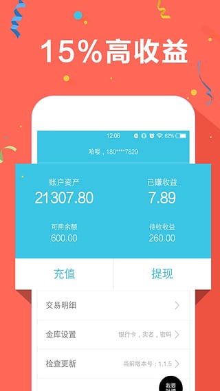 һ����App����v1.1.7 ��׿��
