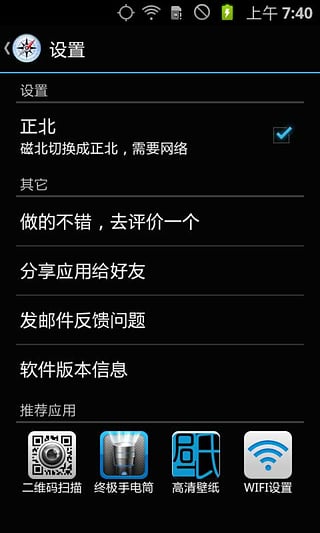�ռ�ָ����appӦ�ùٷ�����v1.3 ��׿��