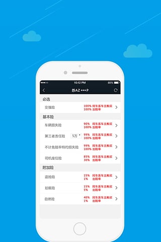 ��ʻ����APP�ֻ��ͻ�������v4.2.7 ��׿��