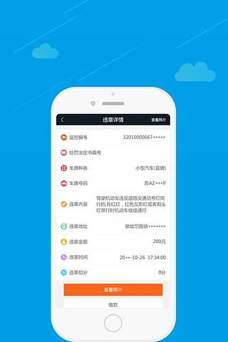 ��ʻ����APP�ֻ��ͻ�������v4.2.7 ��׿��