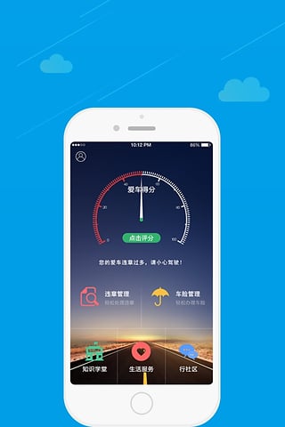 ��ʻ����APP�ֻ��ͻ�������v4.2.7 ��׿��