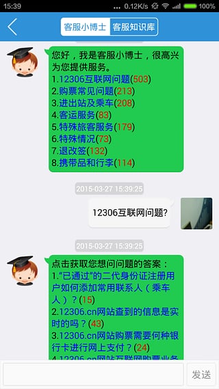 ������·APP�ͻ��˹ٷ�����v1.1.0 ��׿��