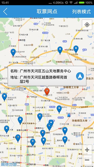 ������·APP�ͻ��˹ٷ�����v1.1.0 ��׿��