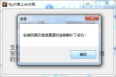 迅雷9防踢/VIP6/高速通道破解补丁下载2016 最新版