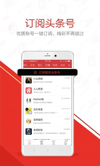 ���İͰ�ͷ����app����v6.5.5 ��׿��