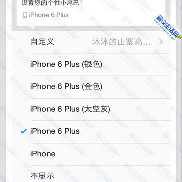iphone�û�ʹ��Anywhere �����ɱ���iphone6 ֧��΢�� ΢�� �ռ���ʾ����iphone6-www.iqshw.com