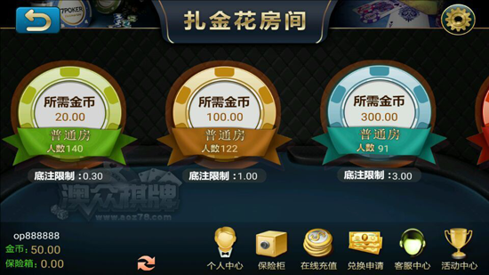 澳众棋牌作弊器下载1.0 免费版