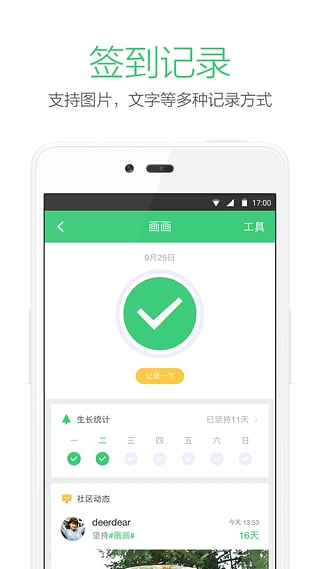����ϰ��APP�ֻ�����������v3.9.8 ��׿��