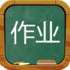 暑假作业学霸帮App下载v100.0.1 暑假版
