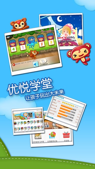 ����ѧ��APP�����ٷ���������v3.0.160330.49:61.38 ��׿��