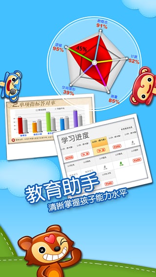 ����ѧ��APP�����ٷ���������v3.0.160330.49:61.38 ��׿��