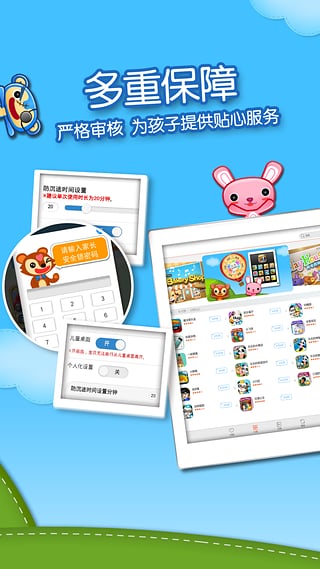 ����ѧ��APP�����ٷ���������v3.0.160330.49:61.38 ��׿��
