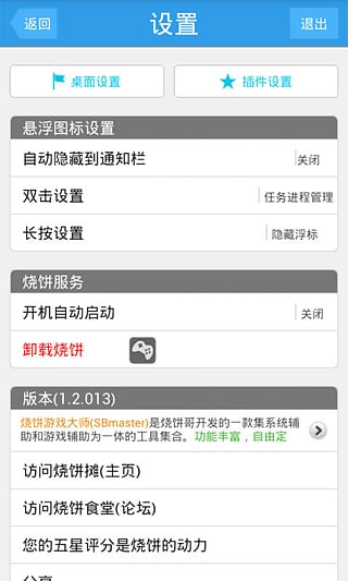 ucbug��Ϸ���ֻ�������v1.0 �ٷ���