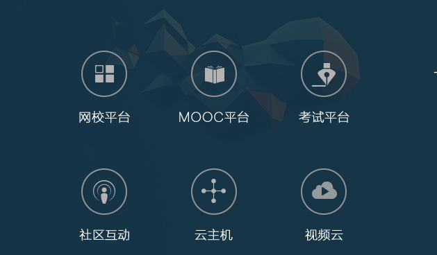 因酷开源网校在线教育平台下载2.0 安装版