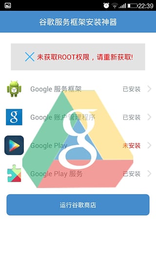 Google�����ܰ�װ������v1.1 ��װ�ٷ���