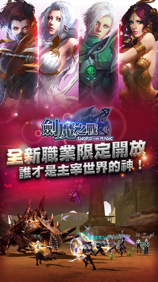 剑魔之战台服电脑版下载1.4.0 最新版
