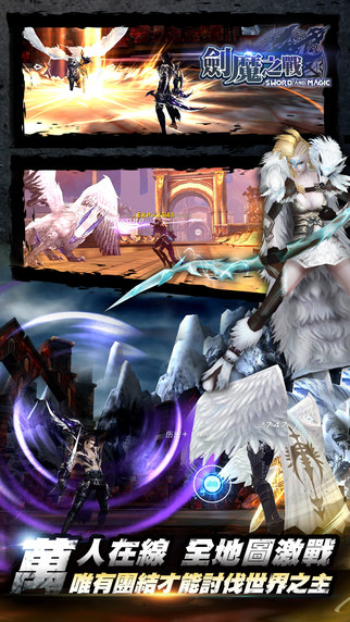 剑魔之战台服电脑版下载1.4.0 最新版