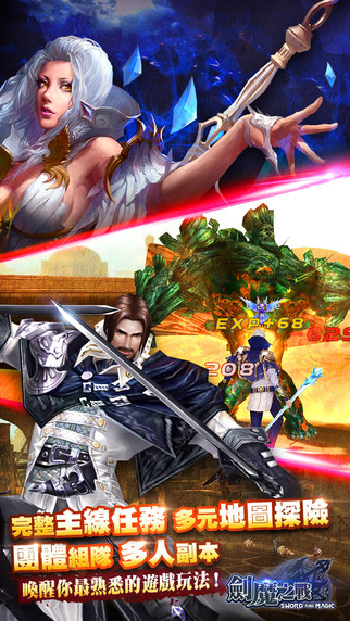剑魔之战台服电脑版下载1.4.0 最新版