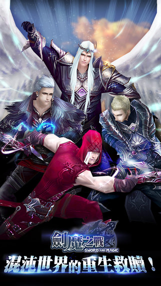 剑魔之战台服电脑版下载1.4.0 最新版