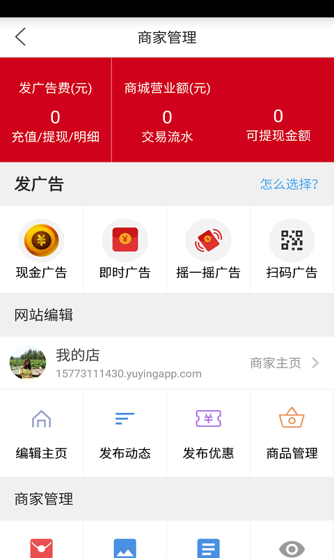 ��ӥapp����v4.0.1 ��׿��