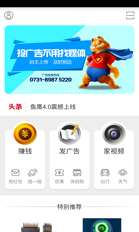 ��ӥapp����v4.0.1 ��׿��