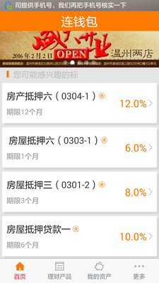��Ǯ��app����v1.1.2  ��׿��