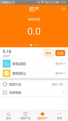 ��Ǯ��app����v1.1.2  ��׿��
