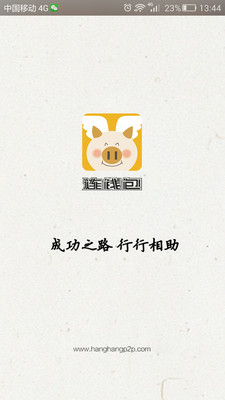 ��Ǯ��app����v1.1.2  ��׿��