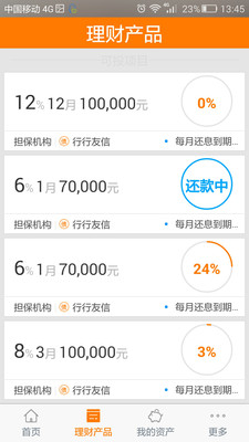 ��Ǯ��app����v1.1.2  ��׿��