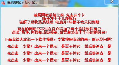 网鱼网咖破解工具下载1.0 免费版