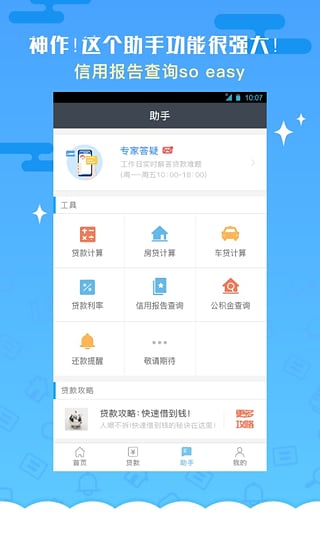 ����App��׿������v2.9.1 �ٷ���