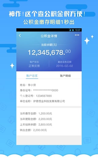 ����App��׿������v2.9.1 �ٷ���