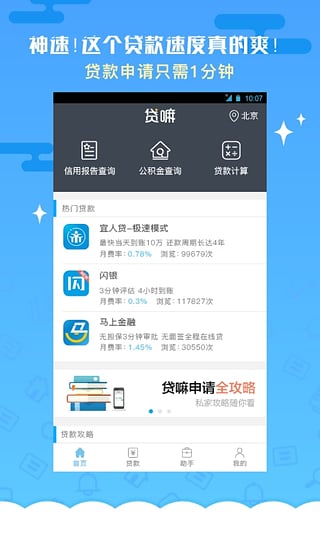 ����App��׿������v2.9.1 �ٷ���