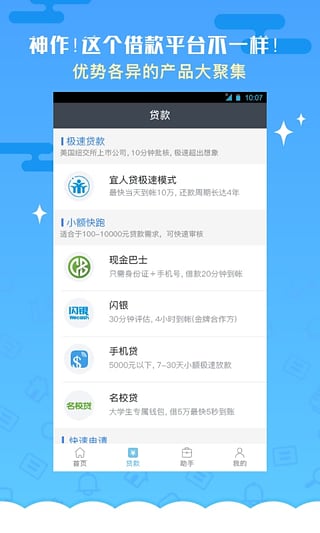 ����App��׿������v2.9.1 �ٷ���
