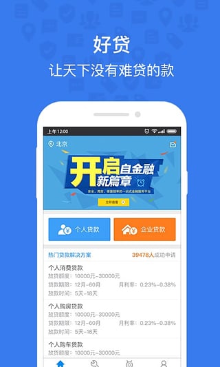 �ô���App����v2.83.00 ��׿��