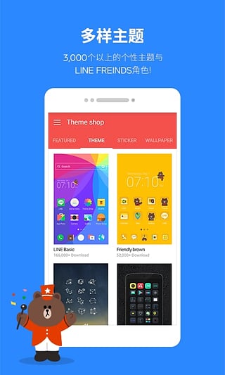 LINE��������v2.1.107 ��׿��