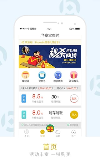 ��Ӯ��app�ٷ�����v1.0.1 ��׿���°�