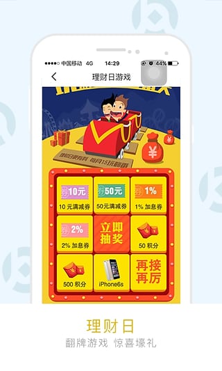��Ӯ��app�ٷ�����v1.0.1 ��׿���°�