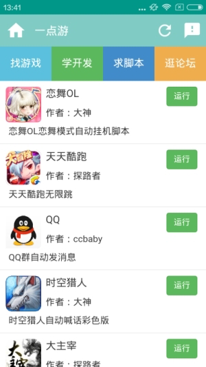 һ����app���ذ�װv1.0 ��׿��
