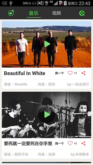 ��ֻ����app����v1.2 ��׿��