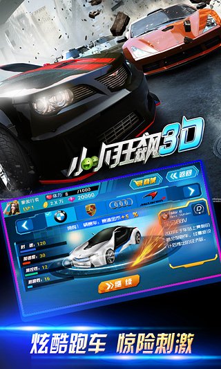 СС���3D��������v1.6.3 ��׿��