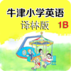 ţ��СѧӢ��1B�ֻ�������v1.0 �ٷ���