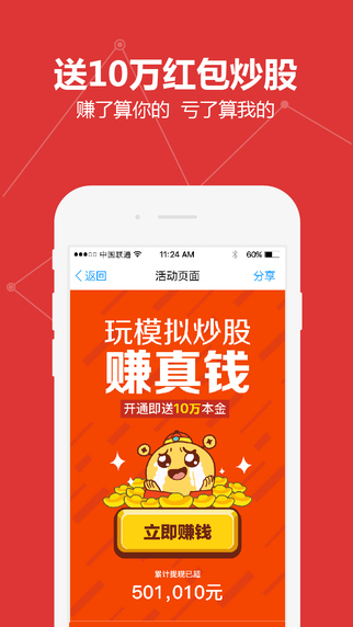 �ڲƹ���APPƻ��������v1.2.3 iPhone��